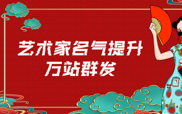 玉溪市-哪些网站为艺术家提供了最佳的销售和推广机会？